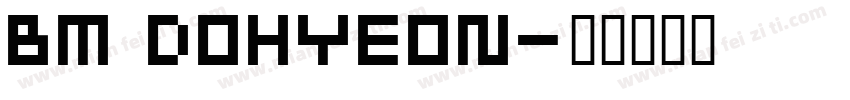 BM Dohyeon字体转换